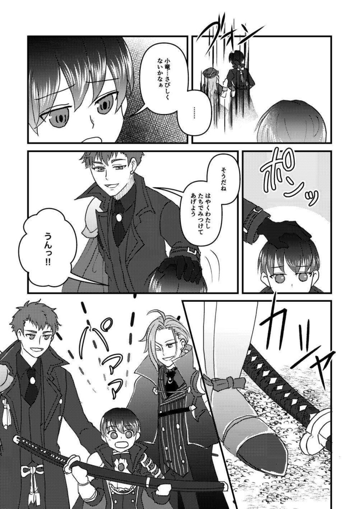 長船同舟 其ノ弍