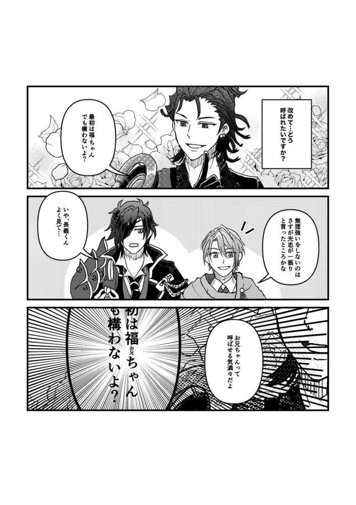 長船同舟 其ノ弍