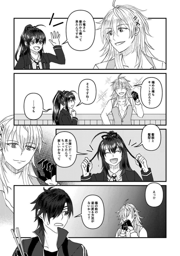 長船同舟 其ノ弍