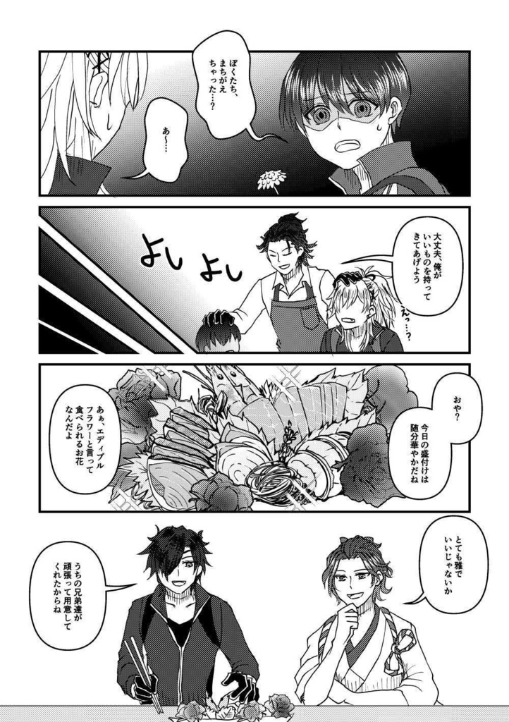 長船同舟 其ノ弍