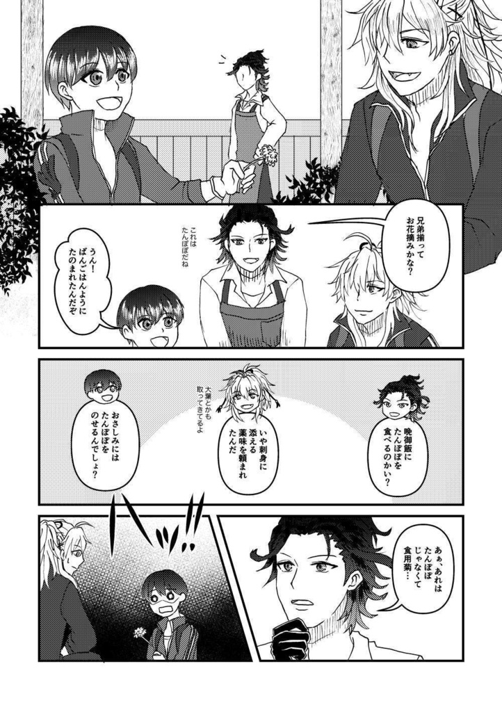 長船同舟 其ノ弍