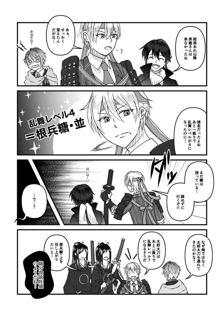 長船同舟 其ノ弍