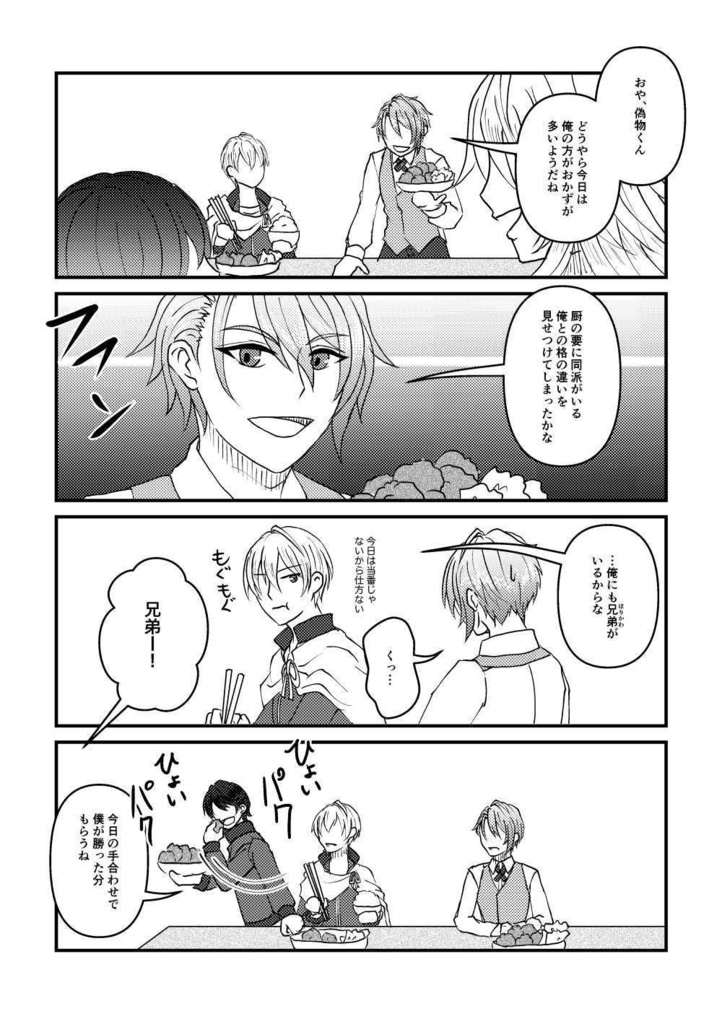 長船同舟 其ノ弍