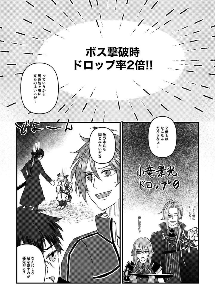 長船同舟 其ノ弍