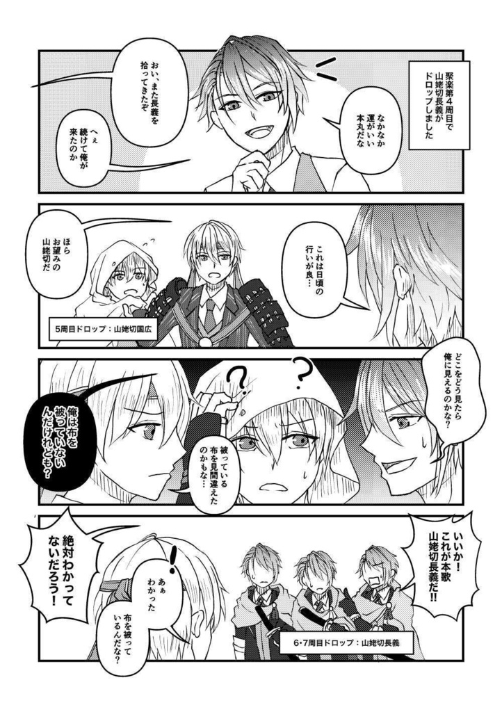 長船同舟 其ノ弍