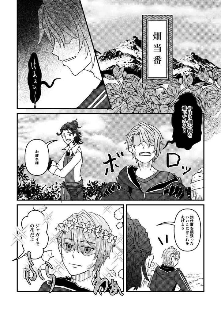 長船同舟 其ノ弍