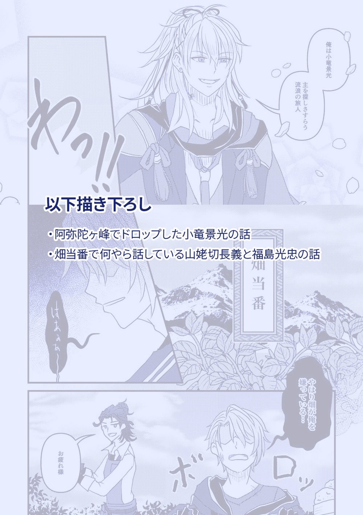 長船同舟 其ノ弍