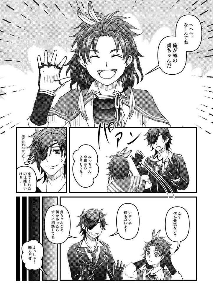 個体差がある燭台切光忠(通販のみ)