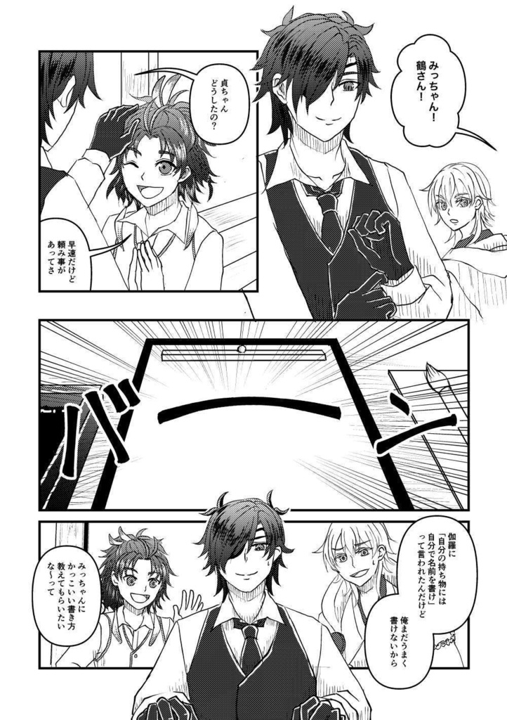 個体差がある燭台切光忠(通販のみ)