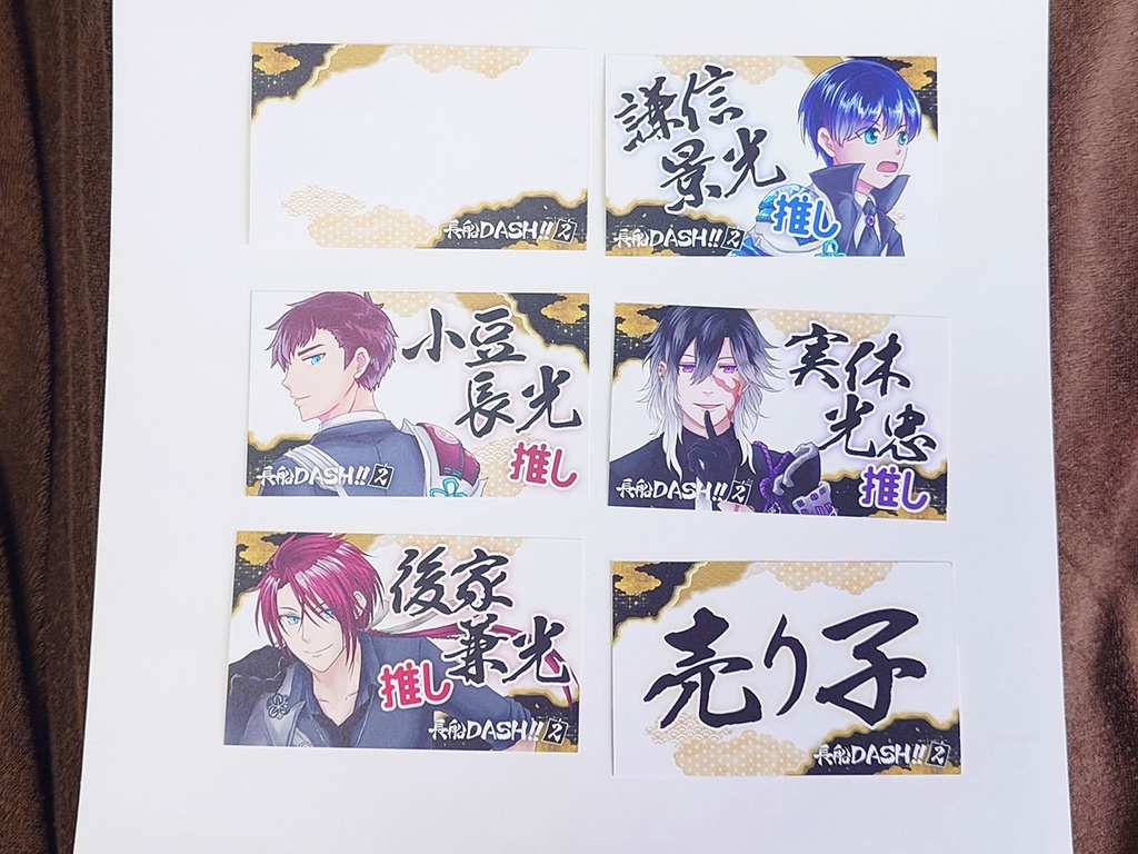 【長船DASH2】ネームストラップ