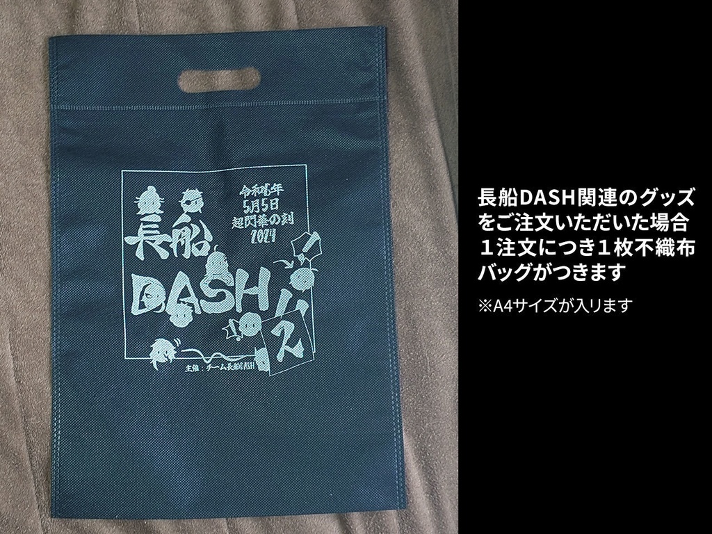【長船DASH2】ネームストラップ
