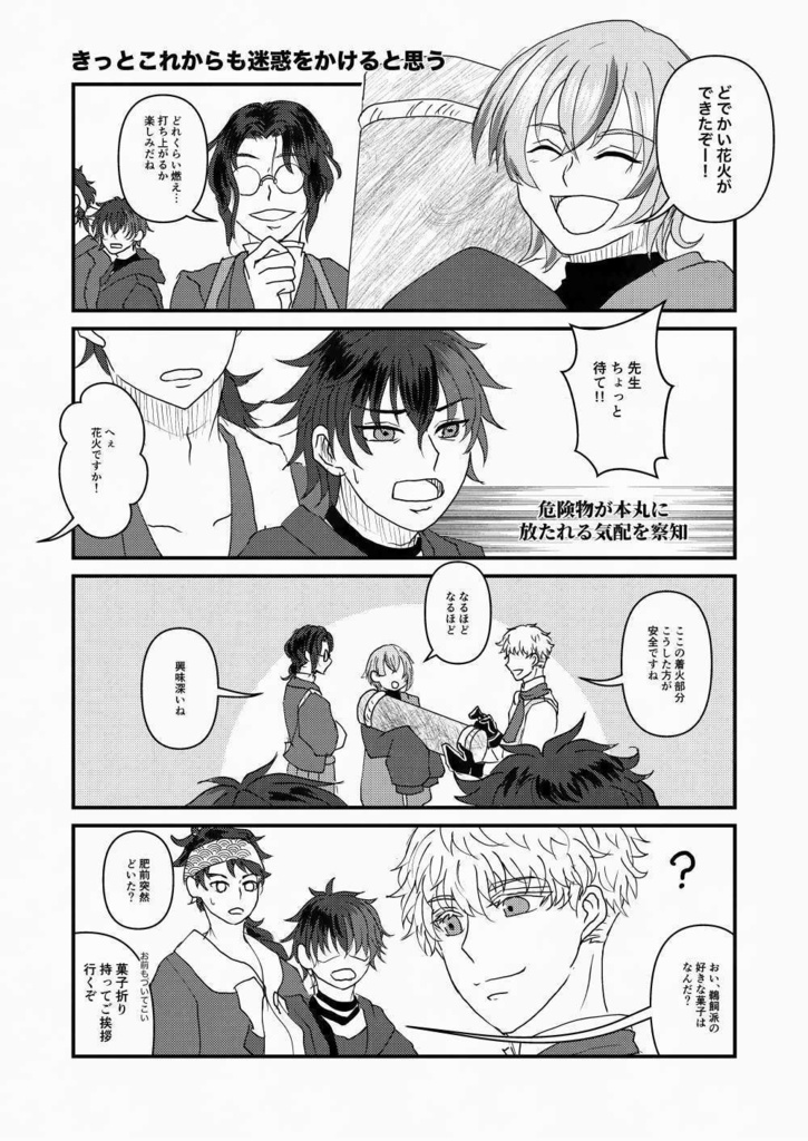【通販先行頒布】折々 重 (おりおりかさねる)
