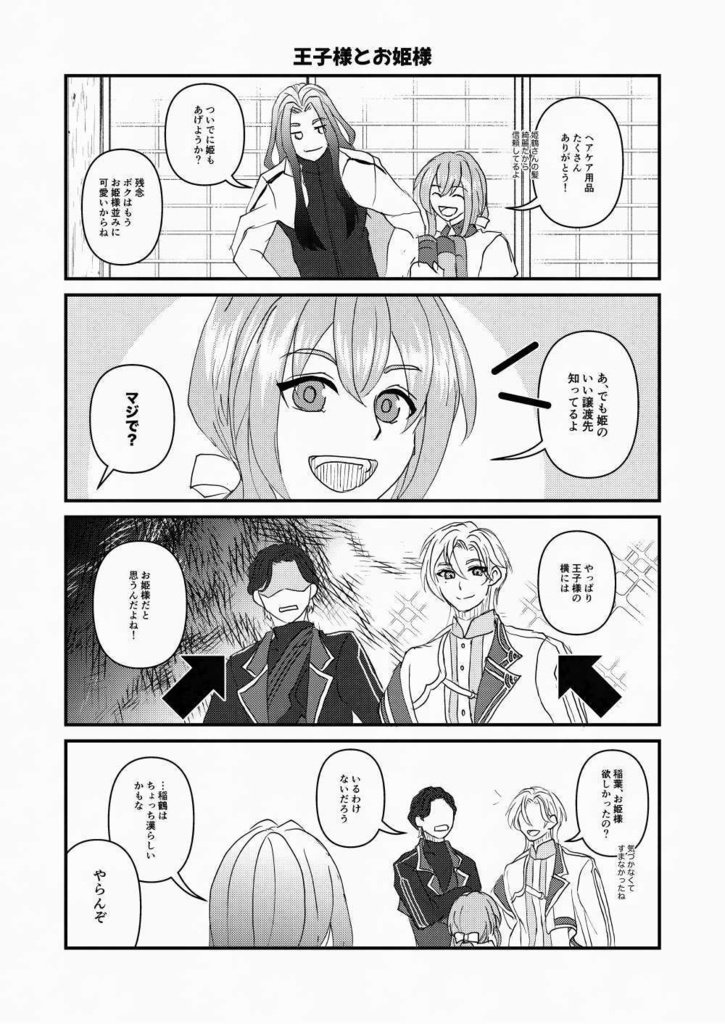 【通販先行頒布】折々 重 (おりおりかさねる)
