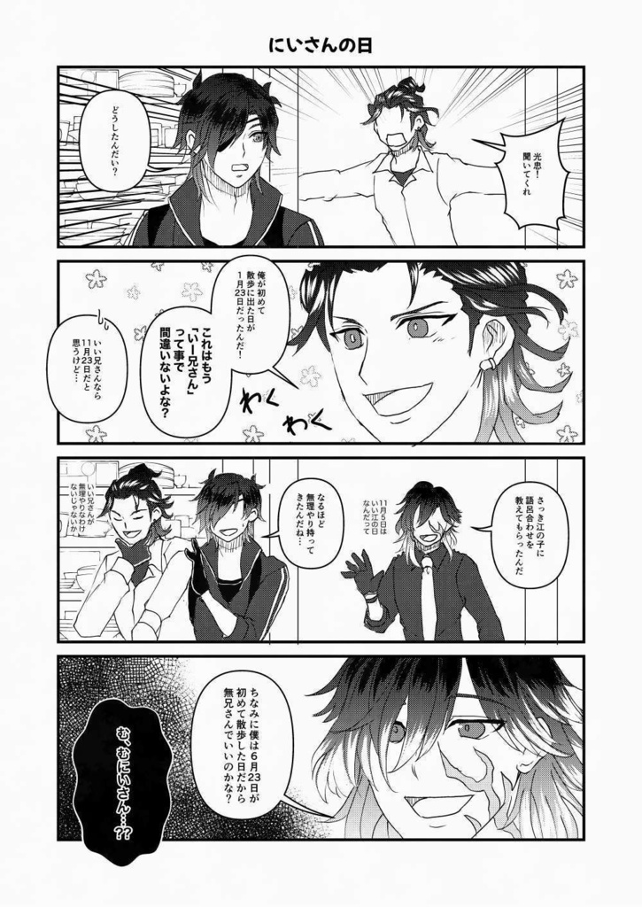 【通販先行頒布】折々 重 (おりおりかさねる)