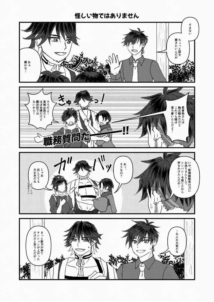 【通販先行頒布】折々 重 (おりおりかさねる)