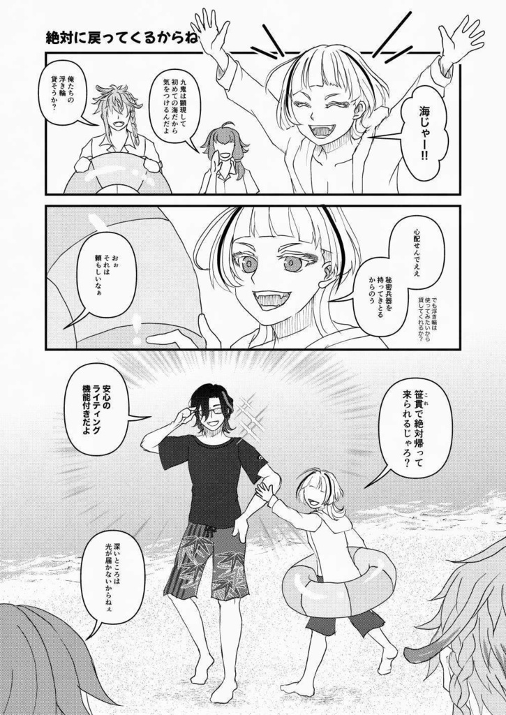 【通販先行頒布】折々 重 (おりおりかさねる)