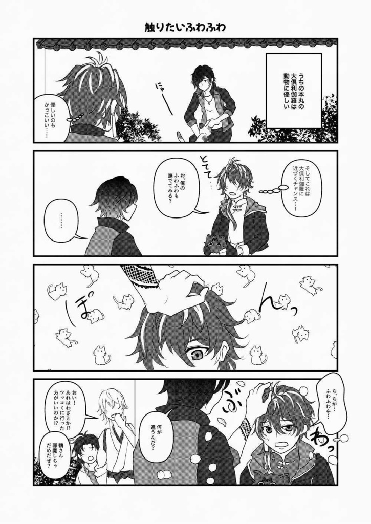 【通販先行頒布】折々 重 (おりおりかさねる)