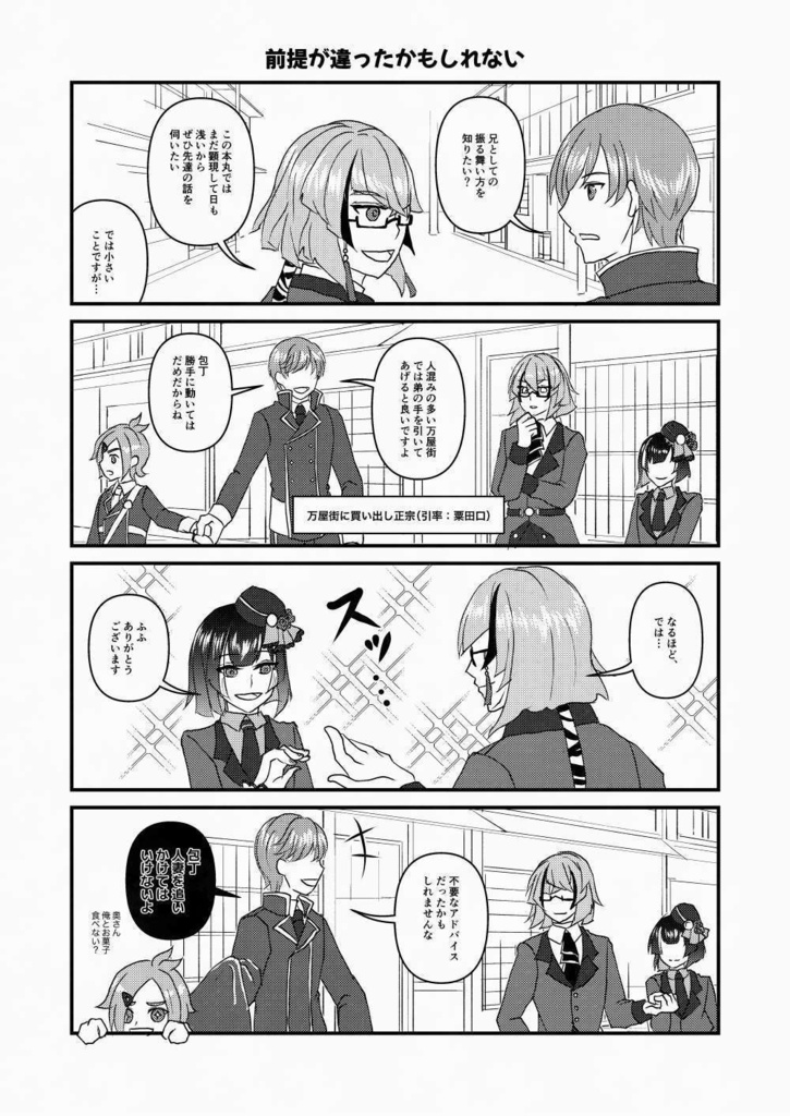【通販先行頒布】折々 重 (おりおりかさねる)