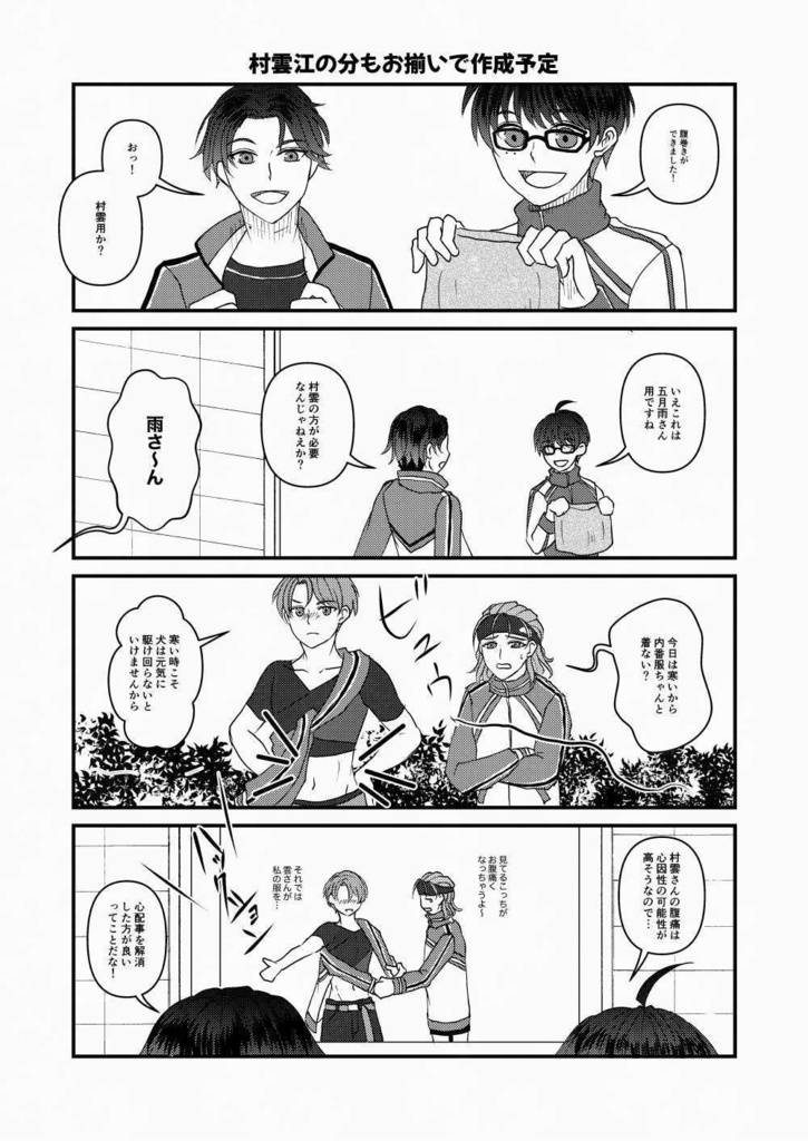 【通販先行頒布】折々 重 (おりおりかさねる)
