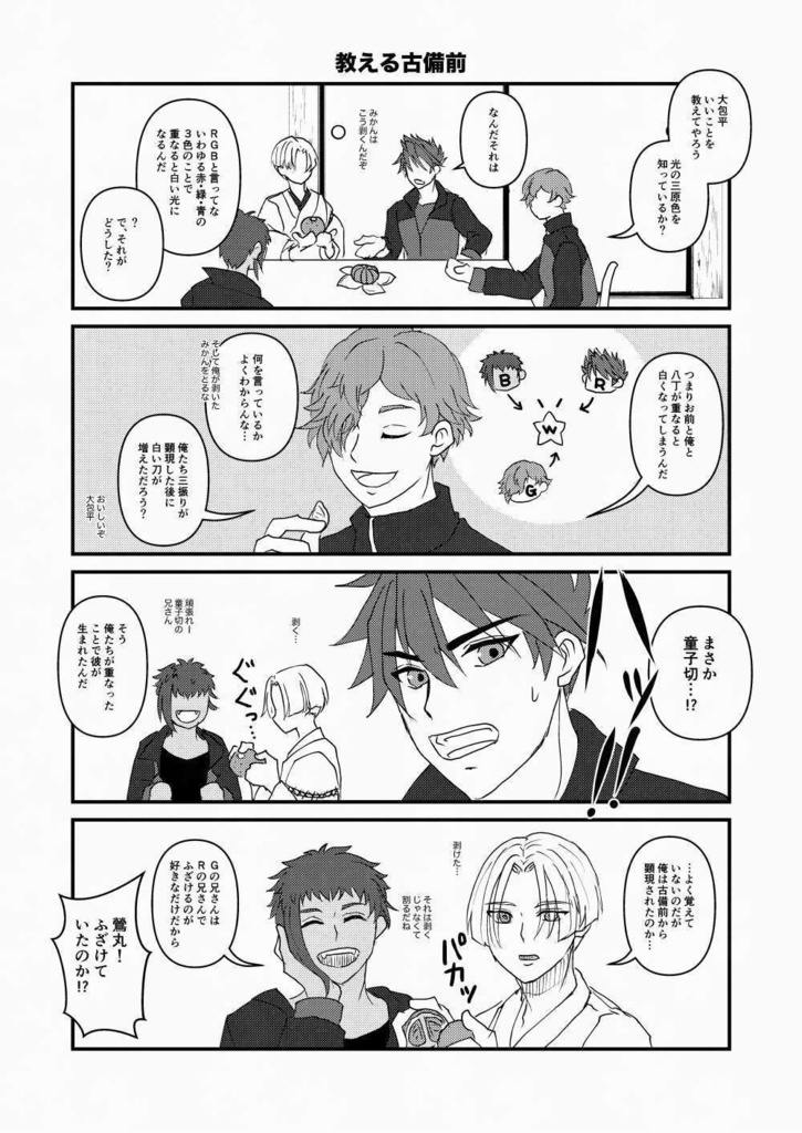【通販先行頒布】折々 重 (おりおりかさねる)