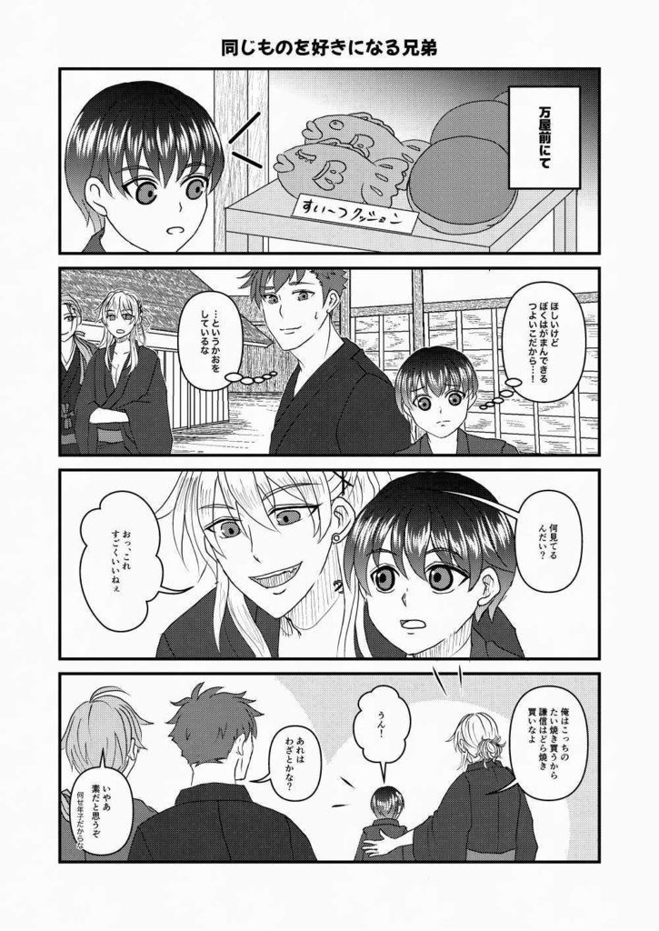 【通販先行頒布】折々 重 (おりおりかさねる)