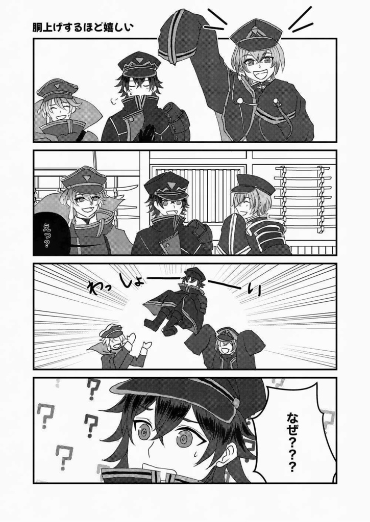 【通販先行頒布】折々 重 (おりおりかさねる)