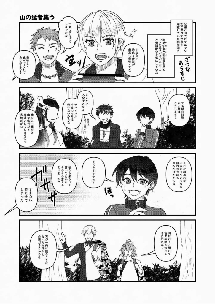 【通販先行頒布】折々 重 (おりおりかさねる)