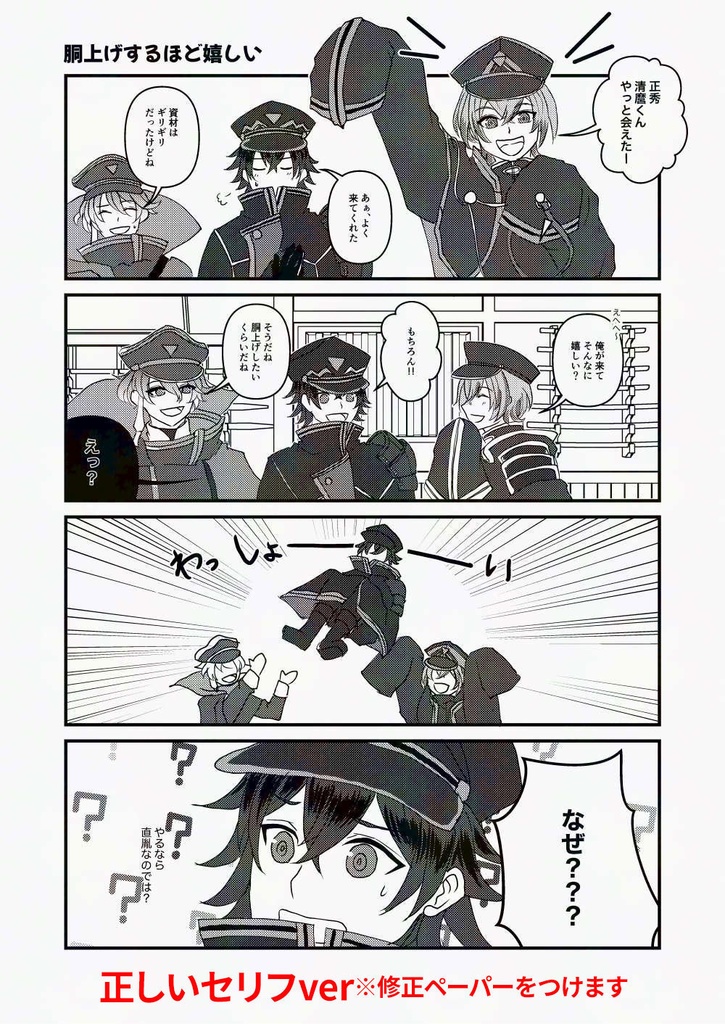 【通販先行頒布】折々 重 (おりおりかさねる)