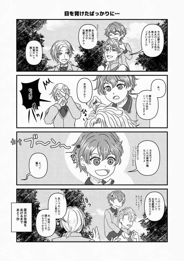 【通販先行頒布】折々 重 (おりおりかさねる)