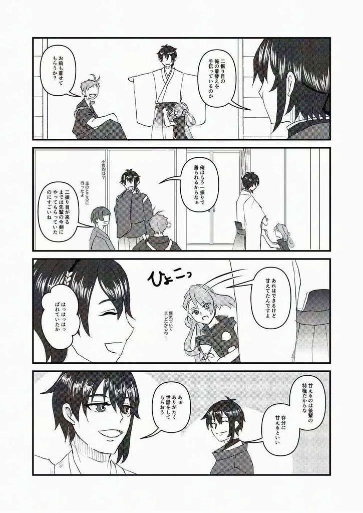 【通販先行頒布】折々 重 (おりおりかさねる)