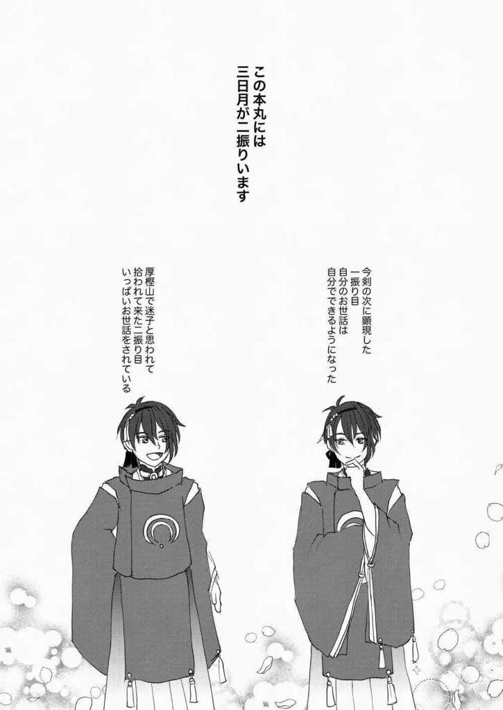 【通販先行頒布】折々 重 (おりおりかさねる)