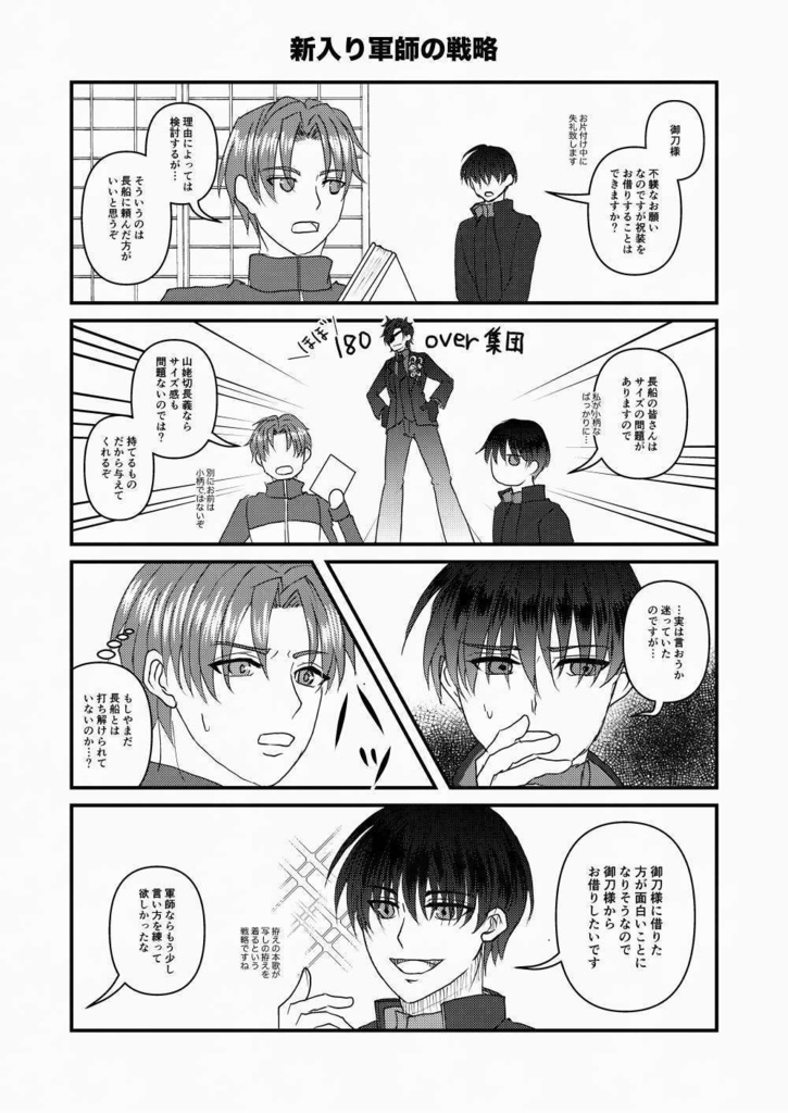 【通販先行頒布】折々 重 (おりおりかさねる)