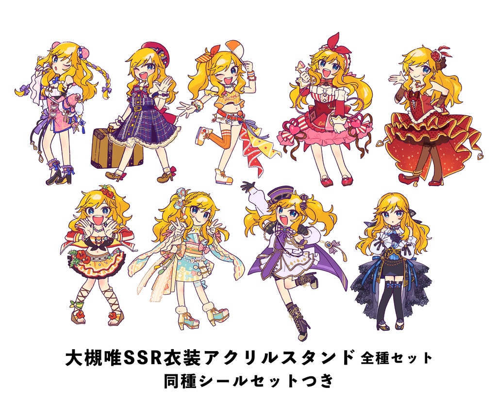 唯SSR衣装アクスタ全種セット