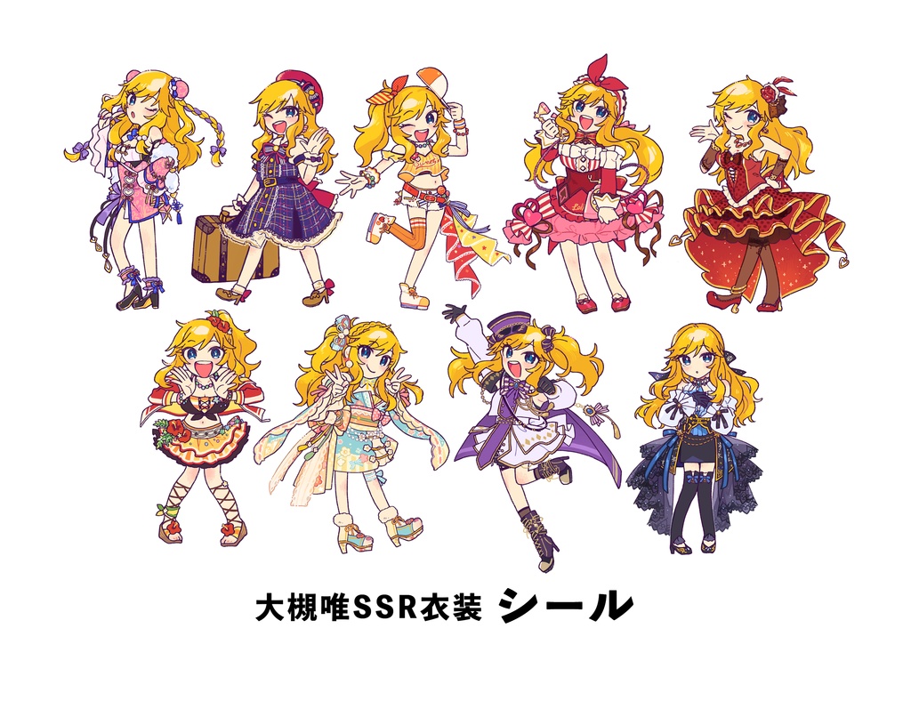 唯SSR衣装シール
