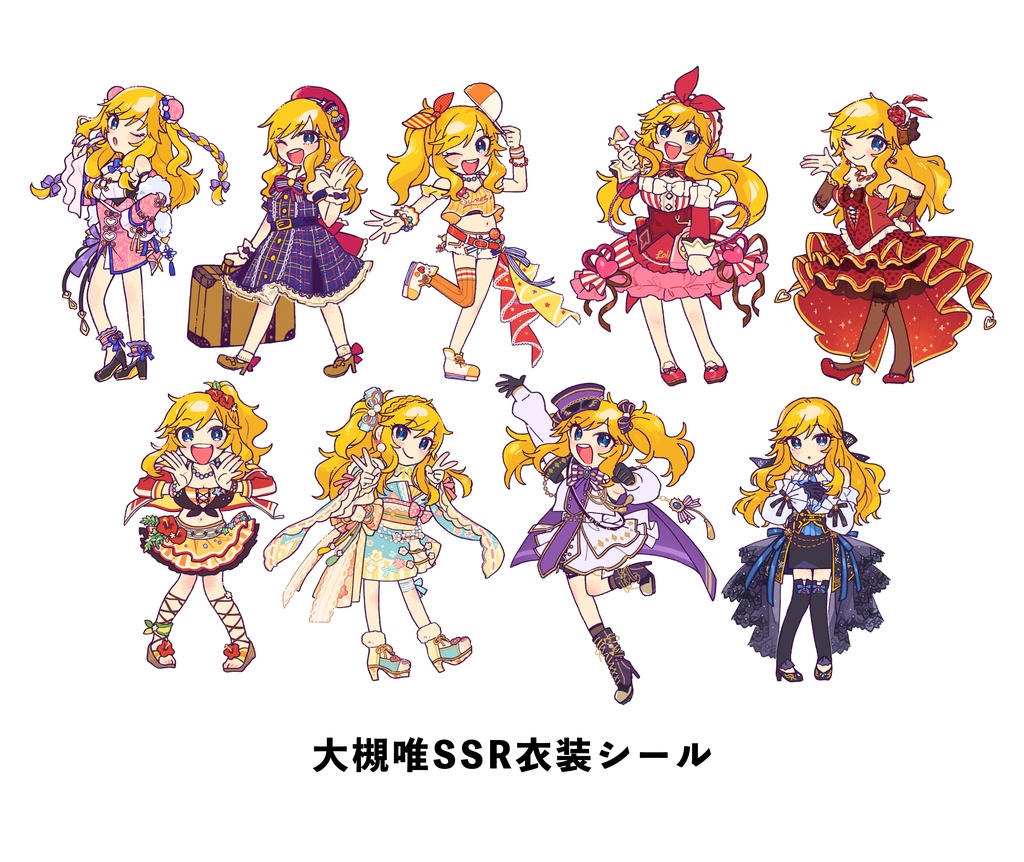 唯SSR衣装シール【セット＆バラ売り】