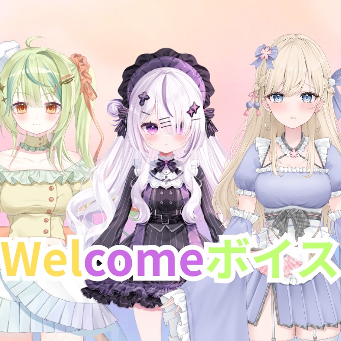 ノアフタ Welcome voice