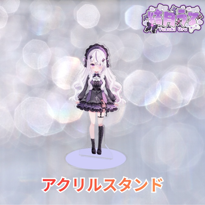 【受注生産】結月うる Weicomeグッズ アクリルスタンド