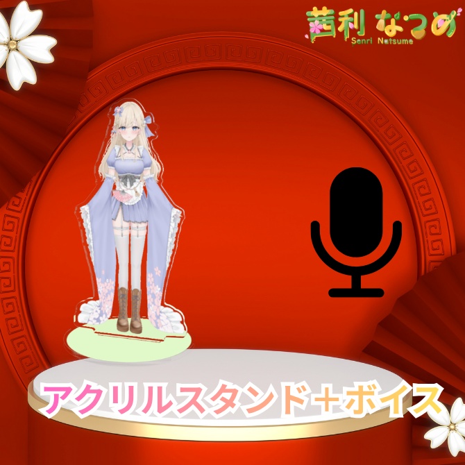 【受注生産】茜里なつめ Welcomeグッズセット