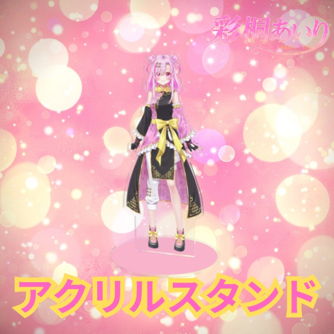 【受注生産】彩桐あいり Welcomeグッズ アクリルスタンド