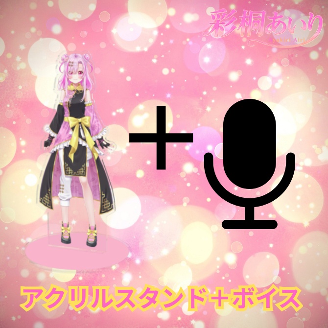 【受注生産】彩桐あいり Welcomeグッズセット