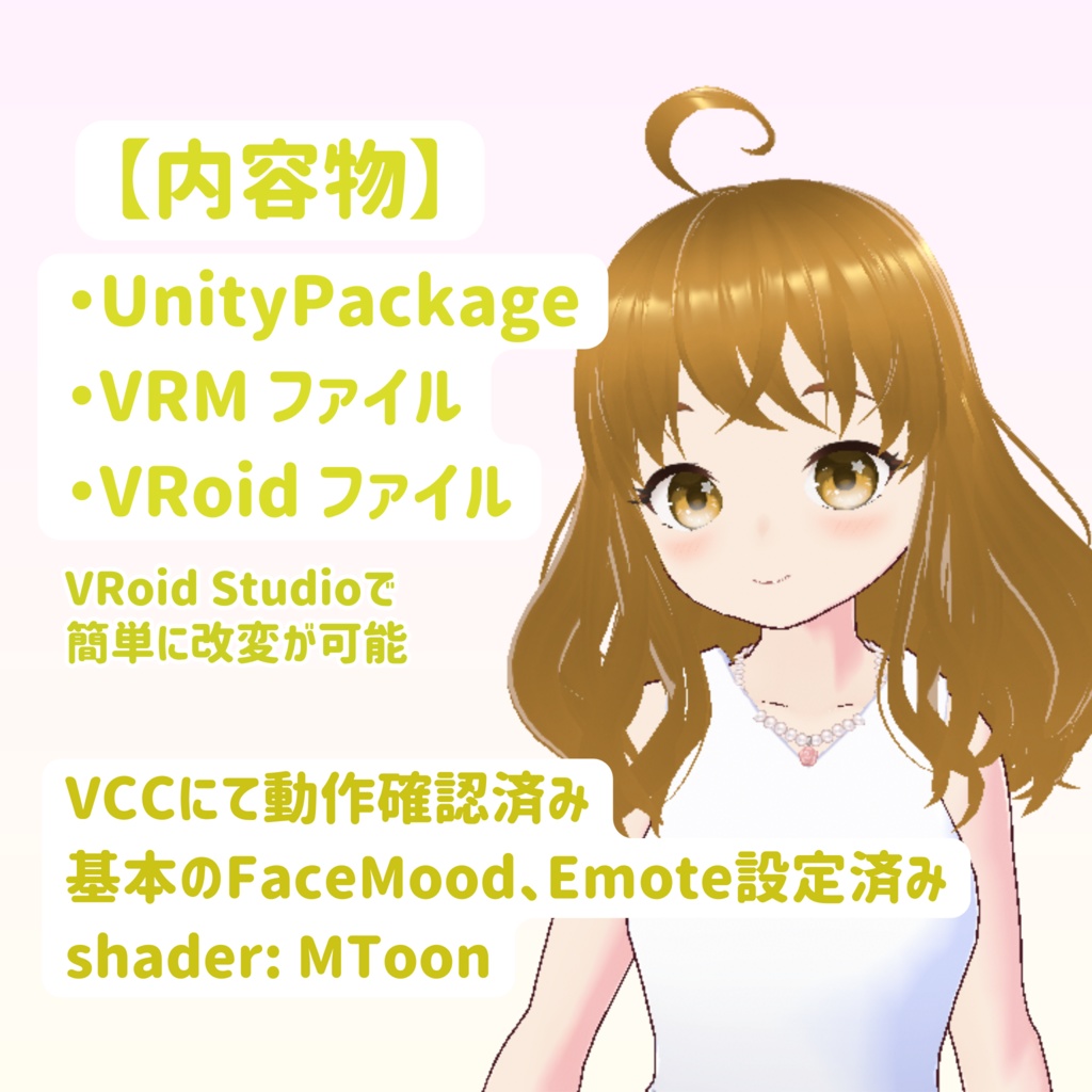 【無料配布 オリジナル3Dモデル】まい(VRChat・Cluster対応)UnityPackage・VRM・VRoidデータ