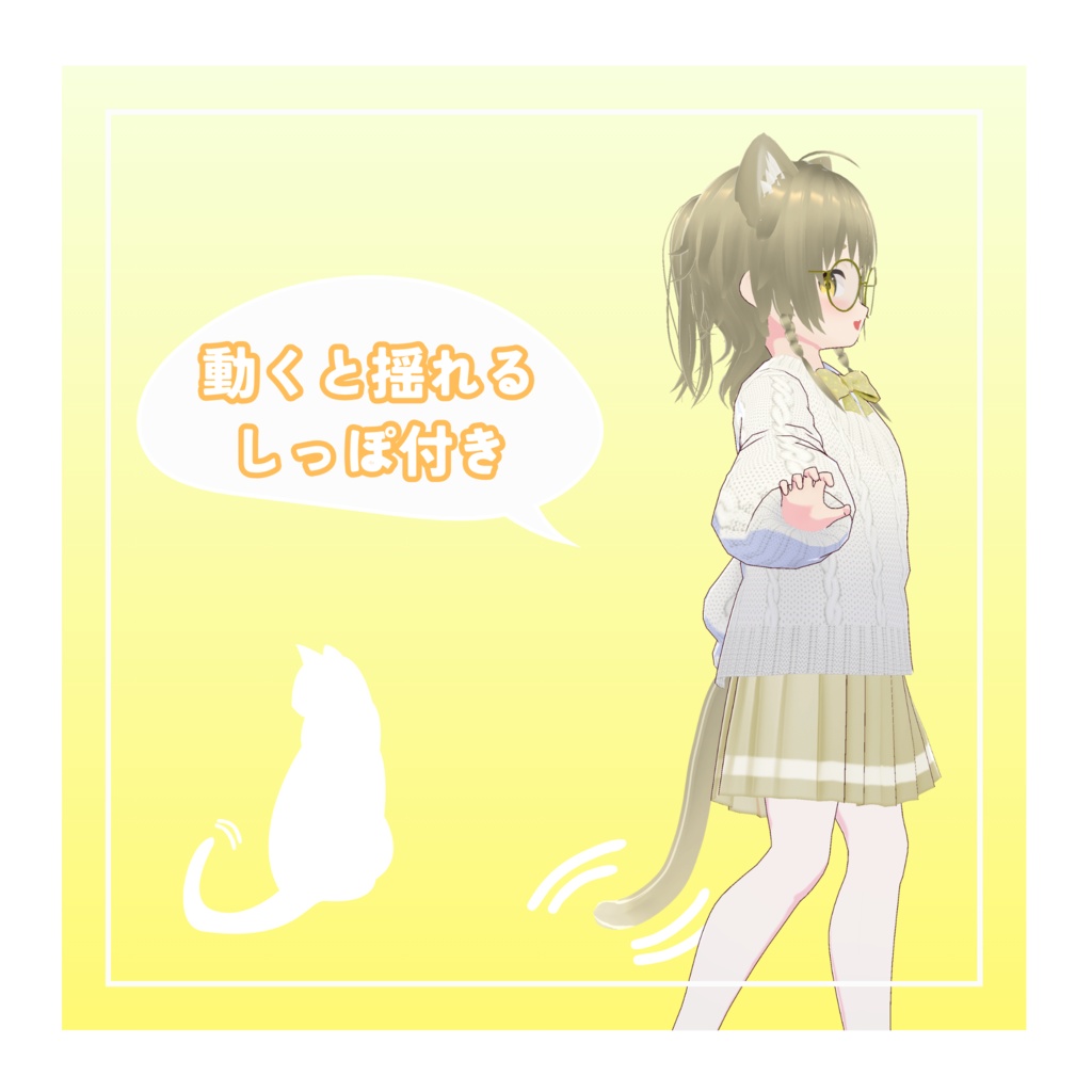 オリジナル3Dモデル『たま』(VRChat・Cluster対応)