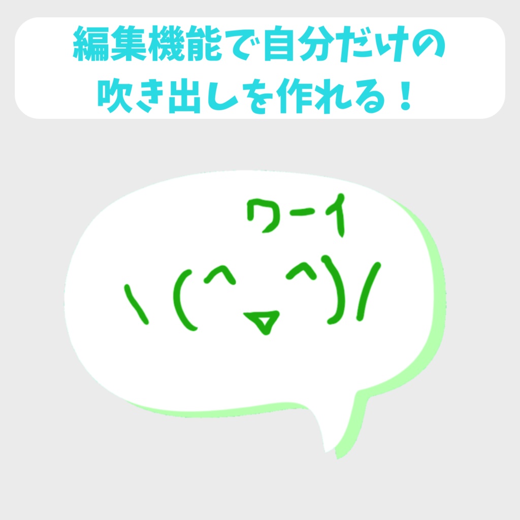 【VRoid】吹き出し型看板 - 14種 - 色変更可能