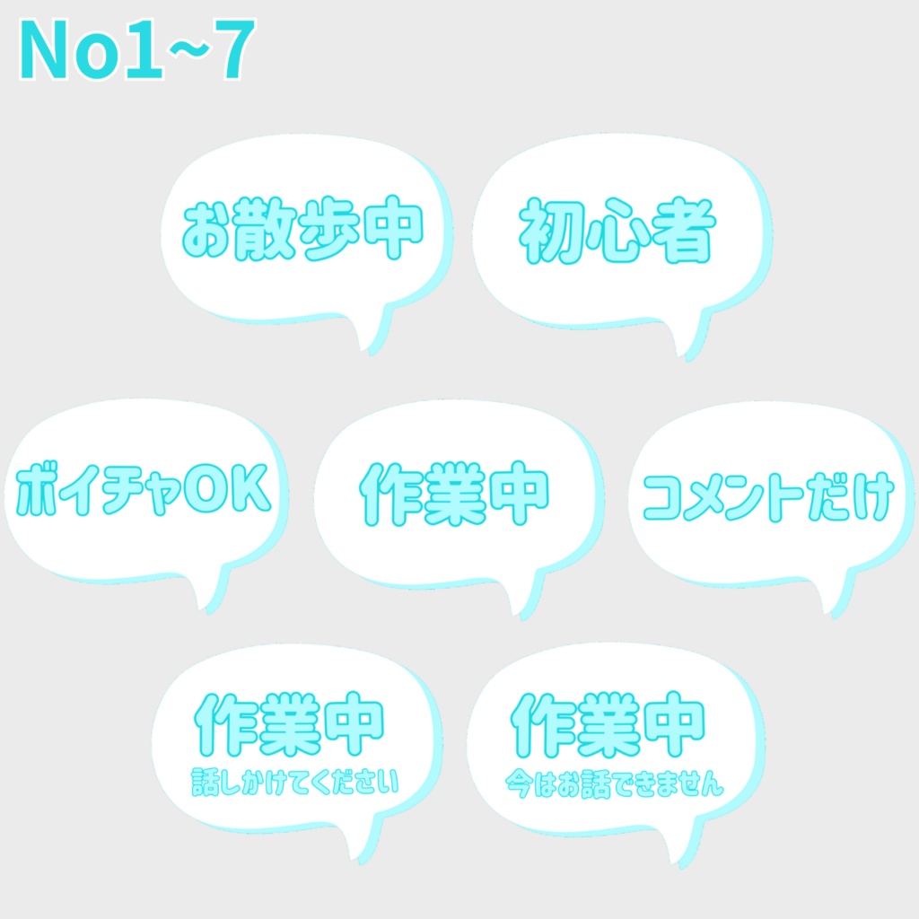 【VRoid】吹き出し型看板 - 14種 - 色変更可能