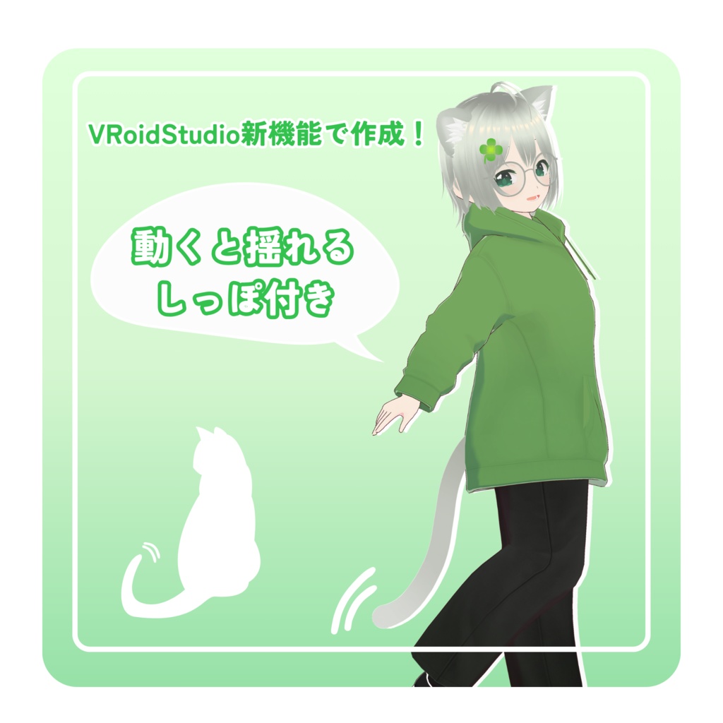 オリジナル3Dモデル『みどり』(VRChat・Cluster対応)