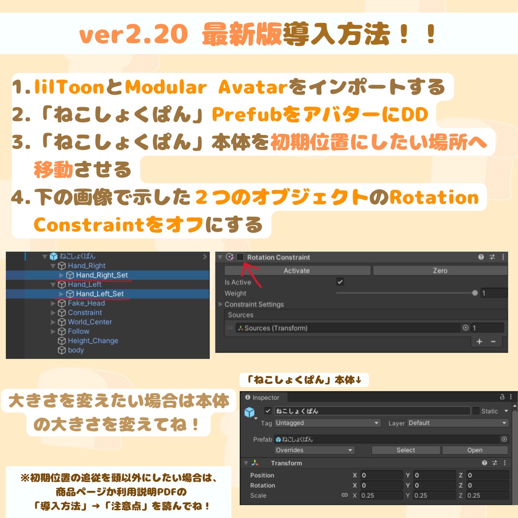 【MA対応】追従ペット!ねこしょくぱん!(ワールド固定可・誰でも掴める)