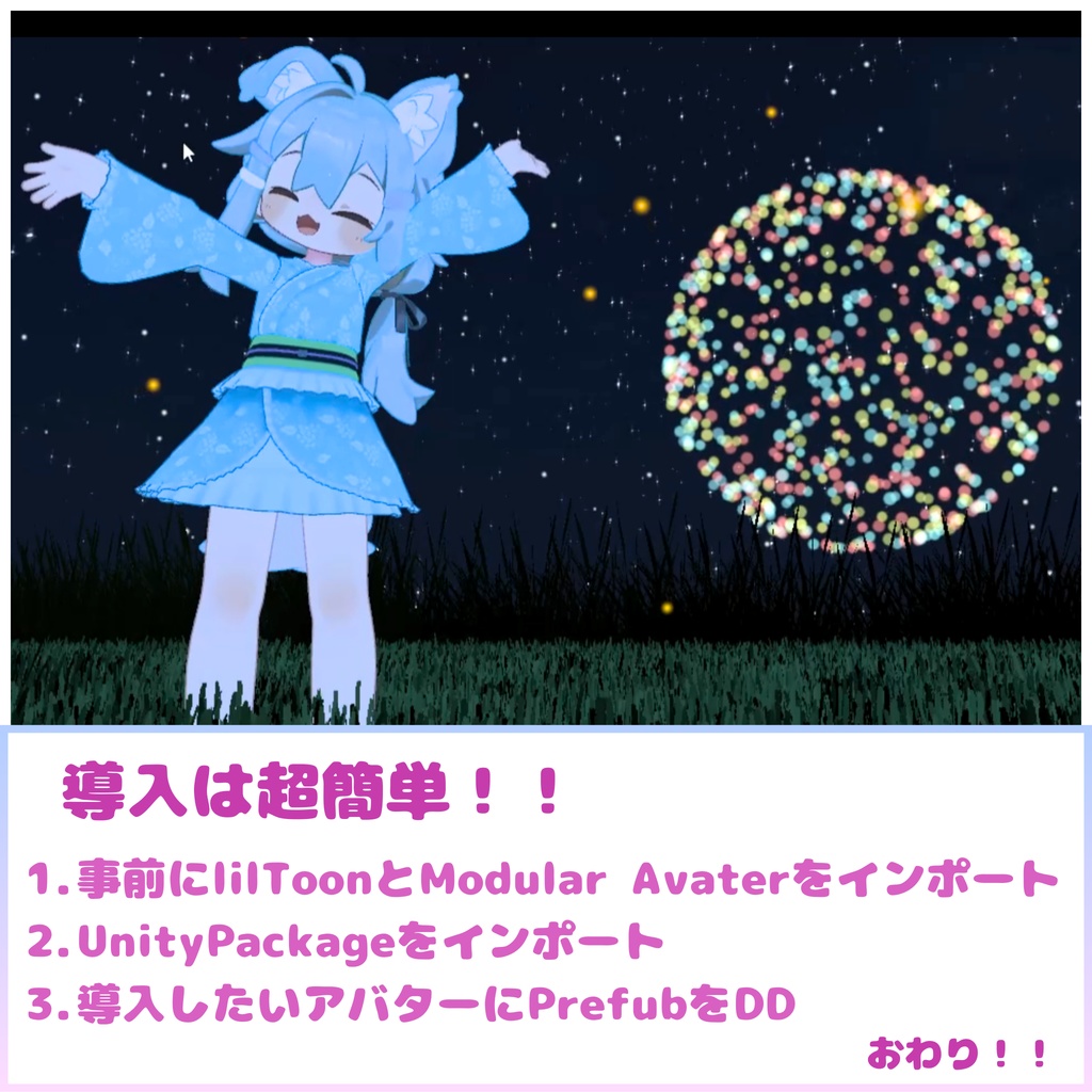【MA対応】花火が打てる!チャージキャノン!(VRChat)