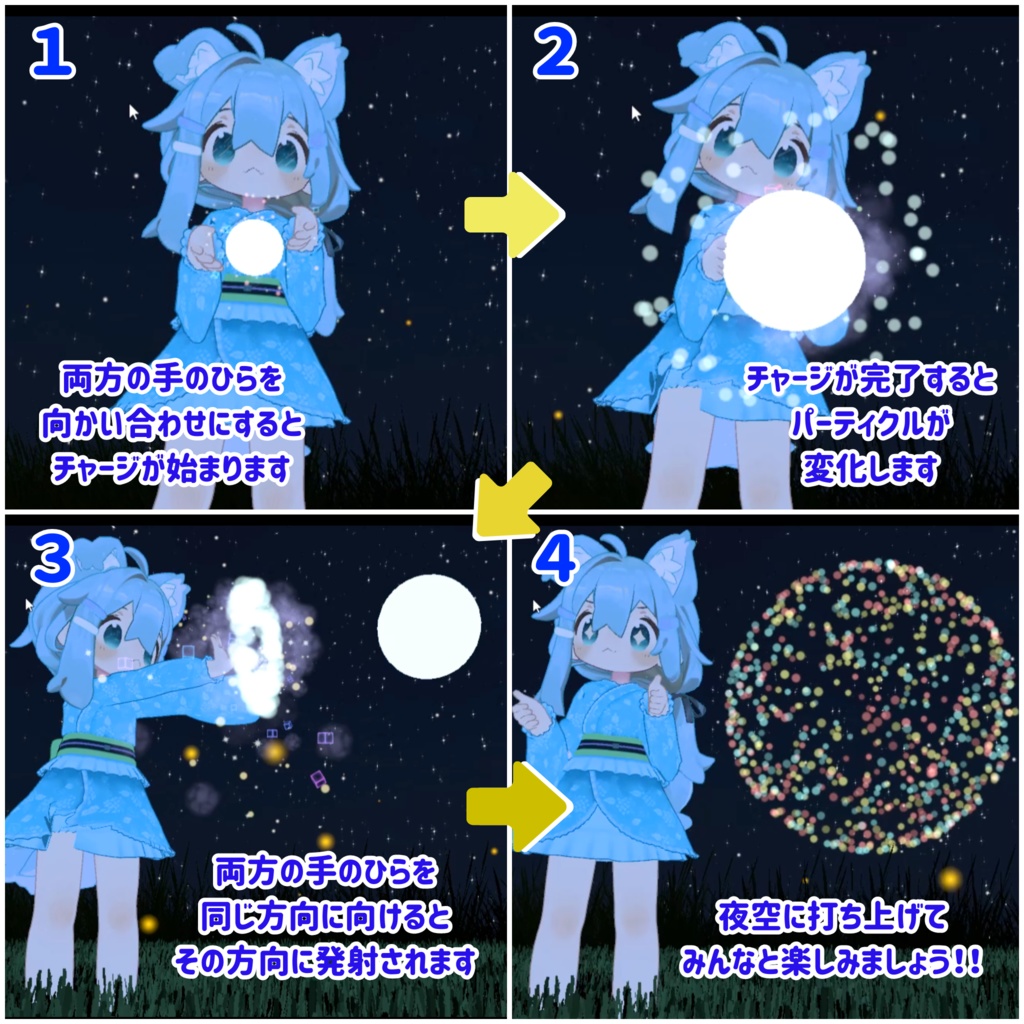 【MA対応】花火が打てる!チャージキャノン!(VRChat)