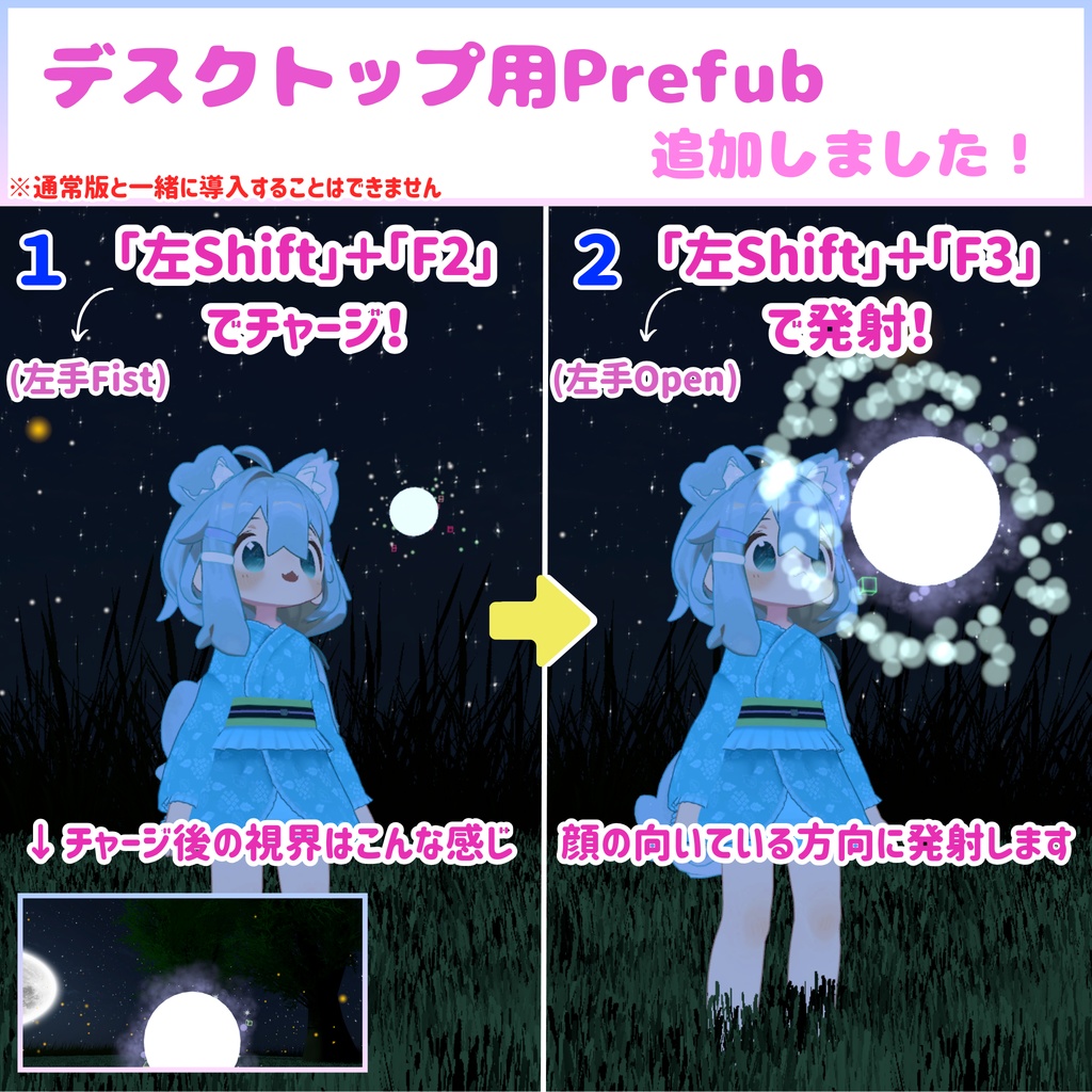 【MA対応】花火が打てる!チャージキャノン!(VRChat)