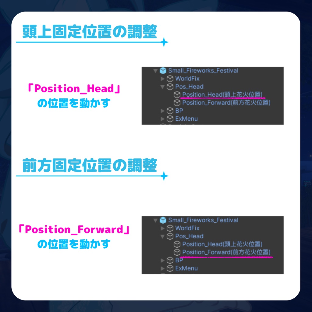 【MA対応】ちっちゃな花火大会(VRChat想定)